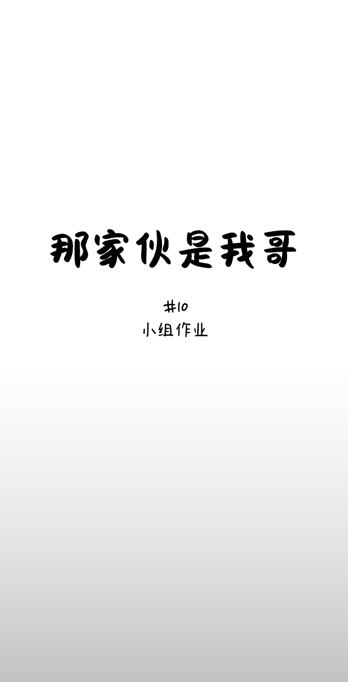 [第10话] 小组作业11