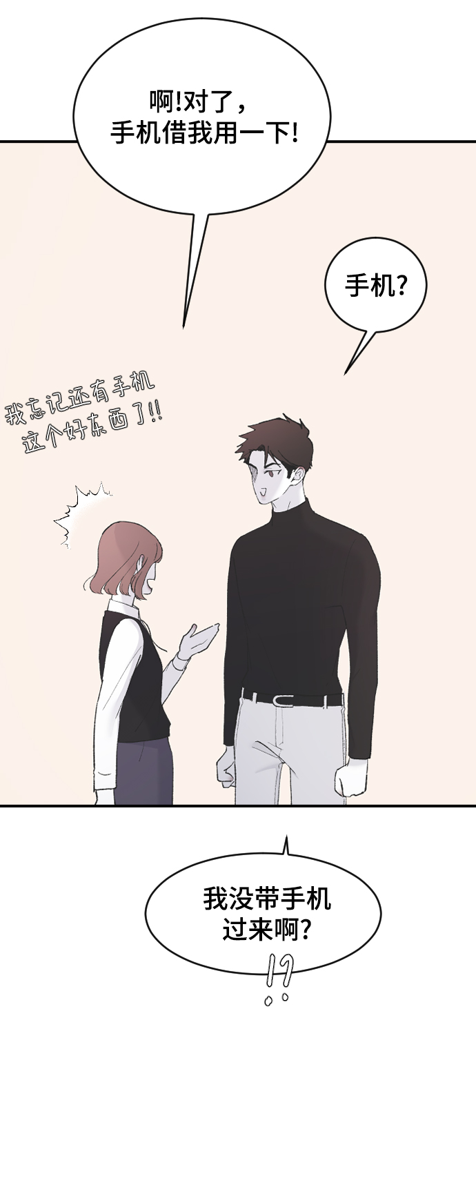 [第49话] 那个哥哥，那个妹妹。51