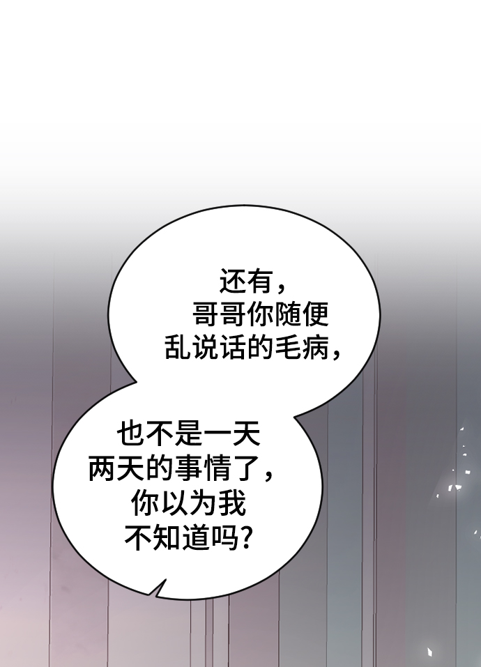 [第48话] 觉悟48