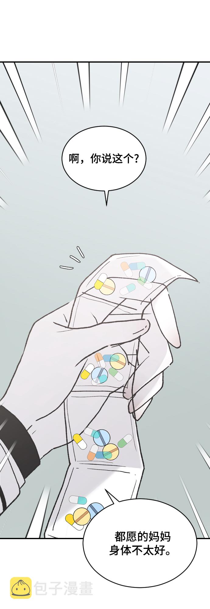 [第41话] 是好，还是坏啊？72