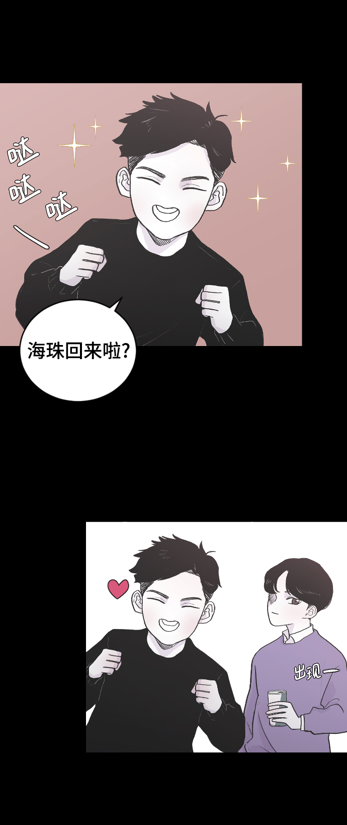 [第2话] 童年时期的觉悟11