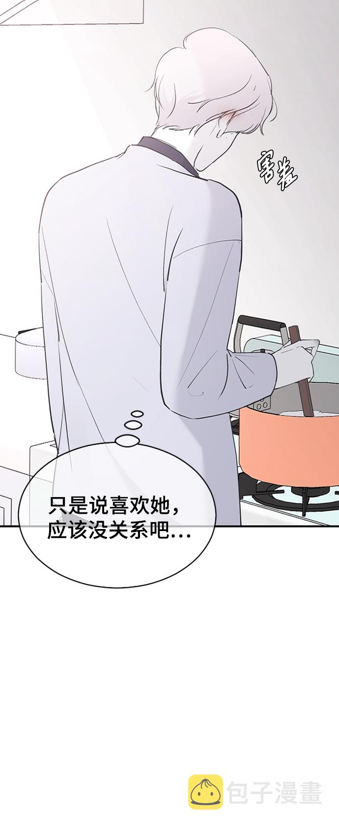 [第55话] 不是真心的8