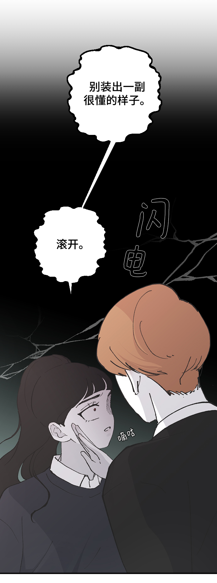 [第22话] 这是秘密72
