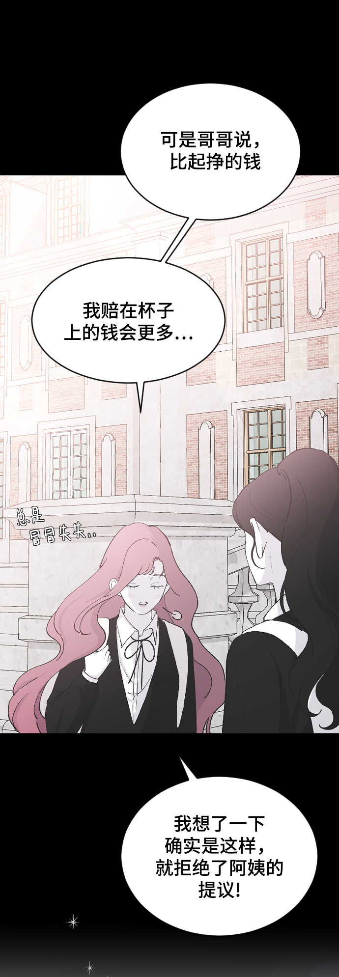 [第64话] 内心的想法5