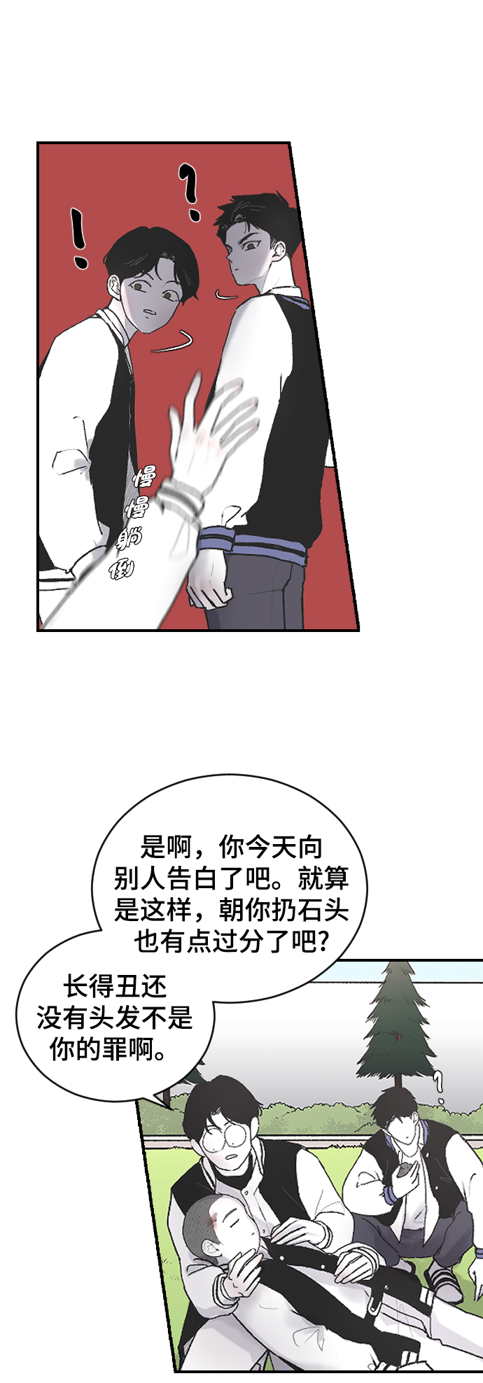 [第4话] 海珠的报复38