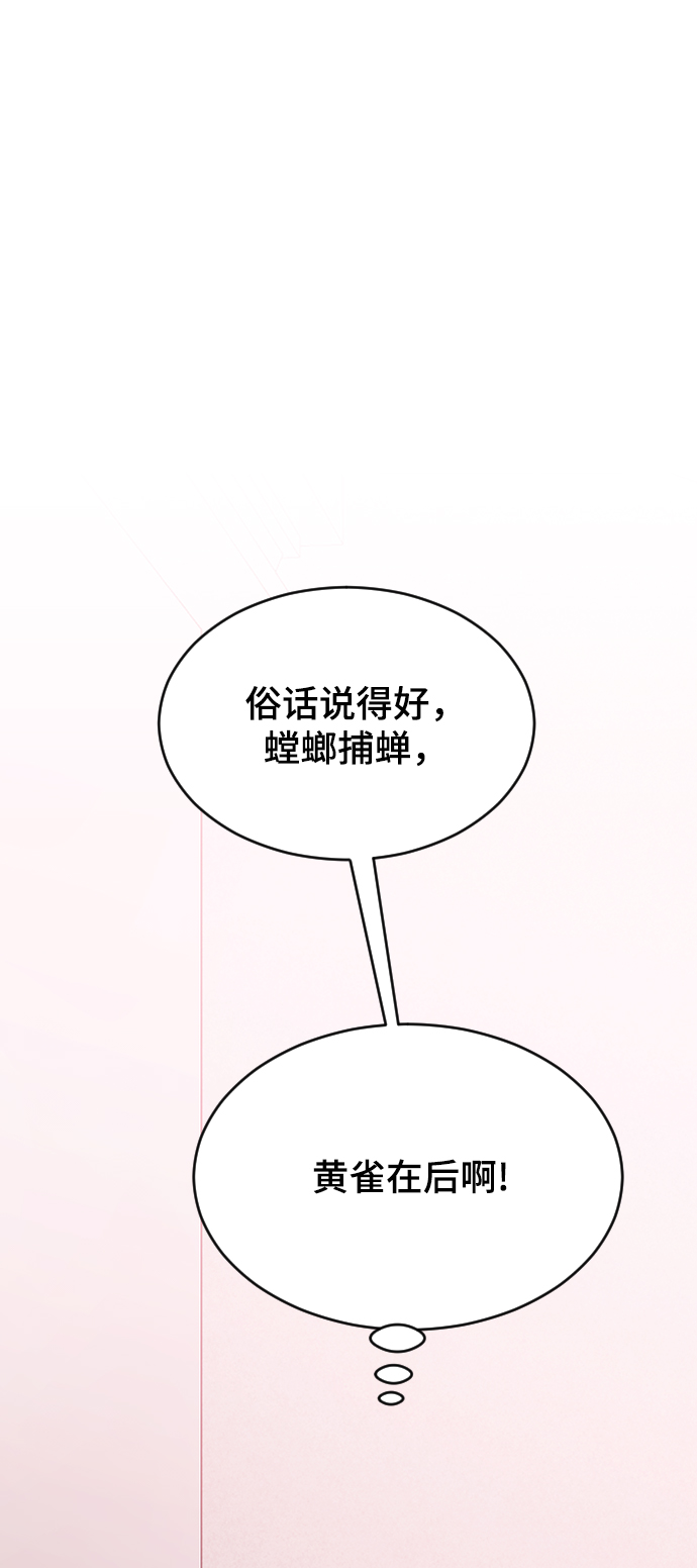 [第45话] 你再说一次67