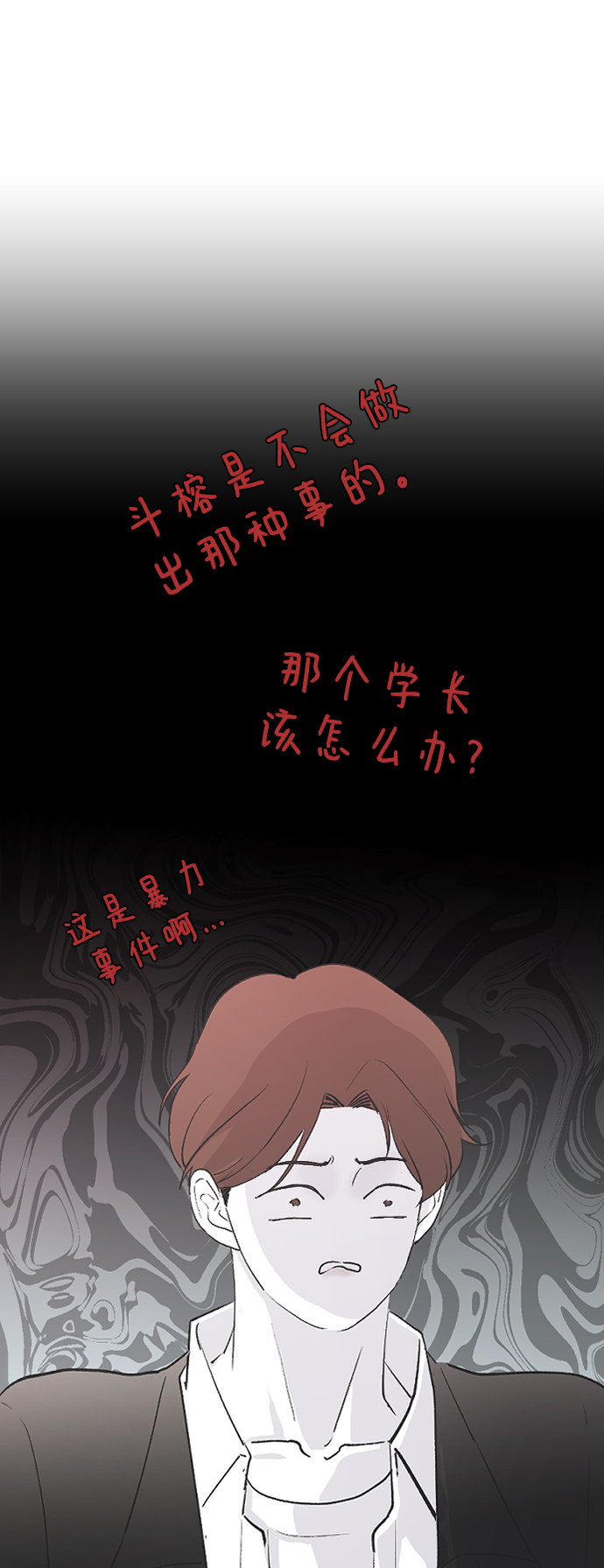 [第59话] 你看出来了17