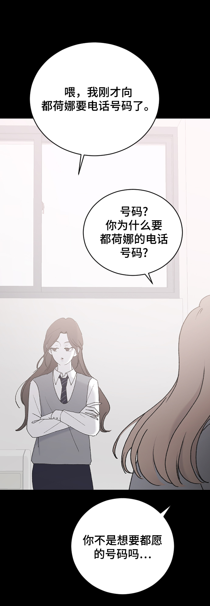 [第43话] 谎言55