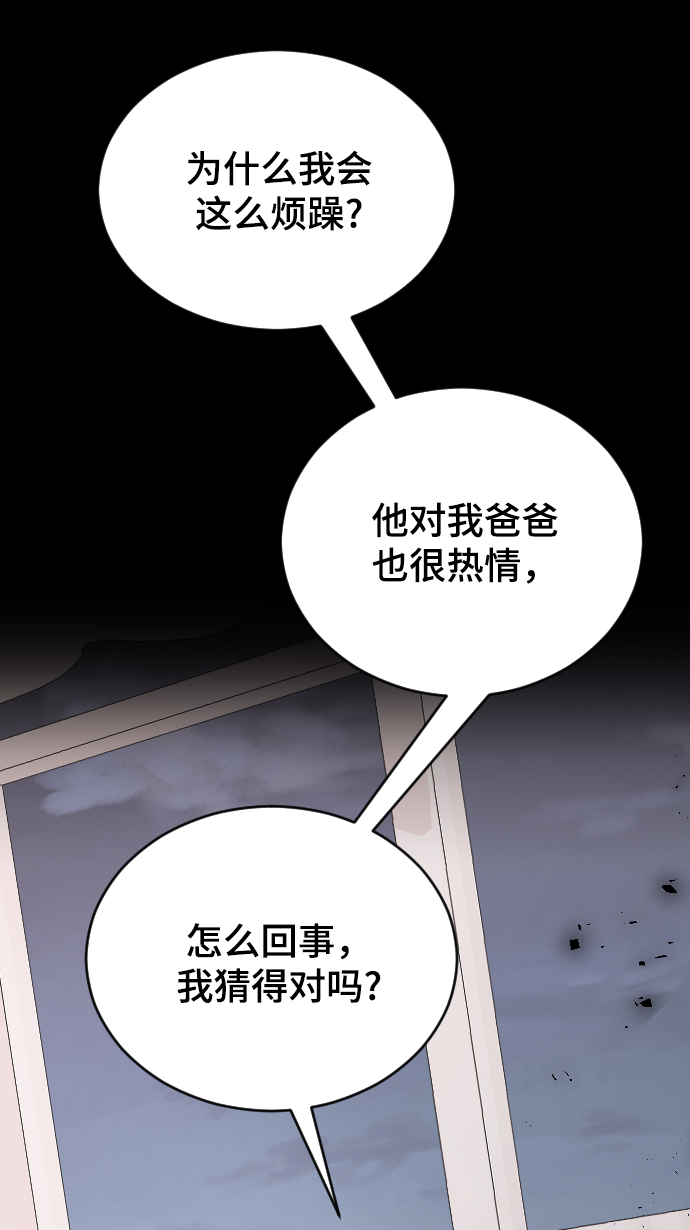 [第35话] 是谁？38