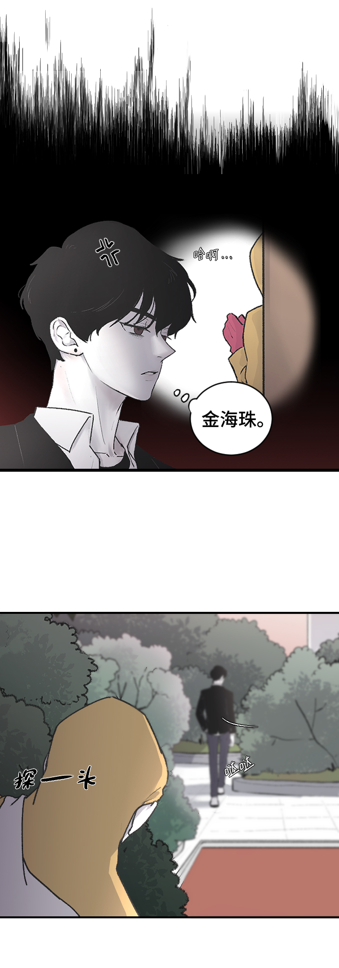 [第4话] 海珠的报复20