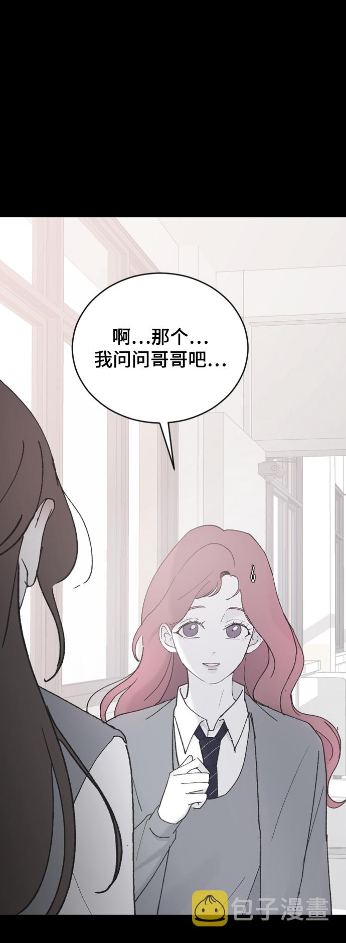[第43话] 谎言51