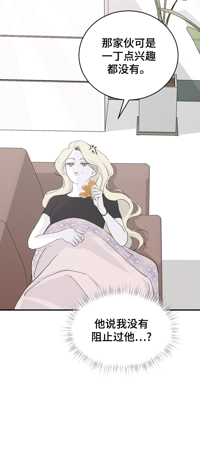 [第58话] 从初遇开始29
