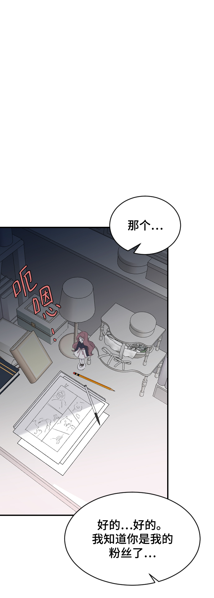 [第33话] 我爱你25