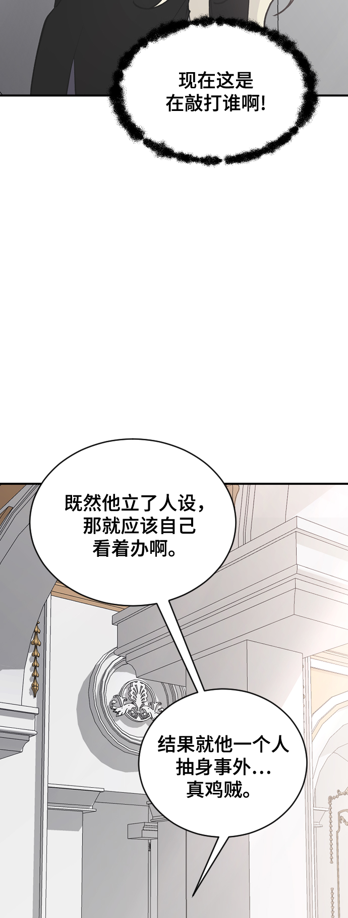 [第60话] 待在我身边21