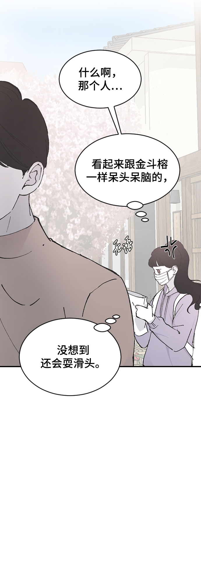 [第27话] 朋友的妹妹52