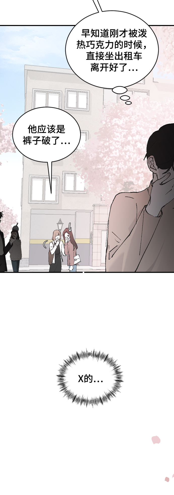 [第27话] 朋友的妹妹28