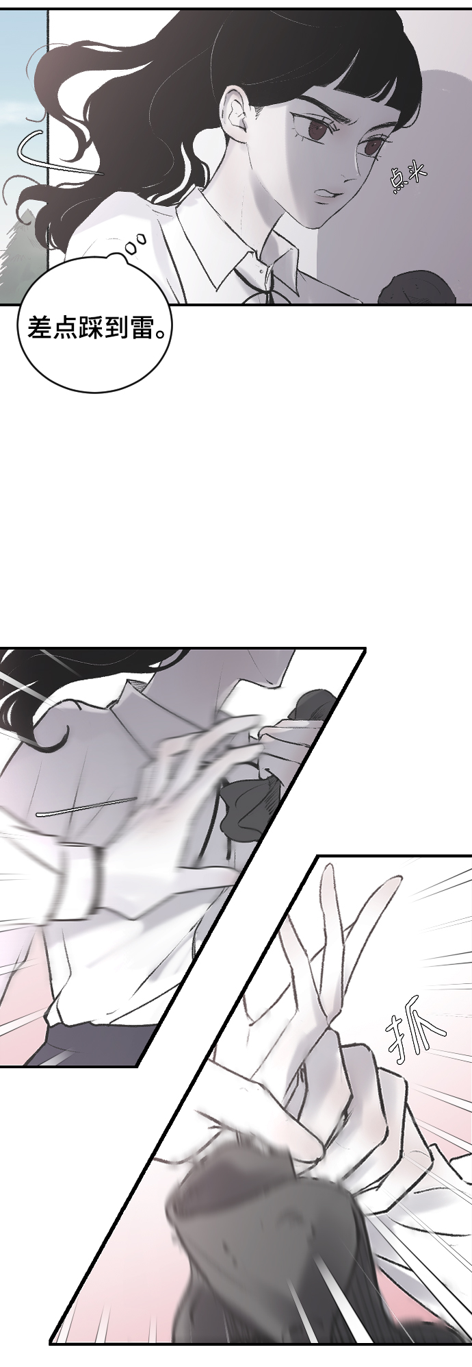 [第3话] 请无视我24