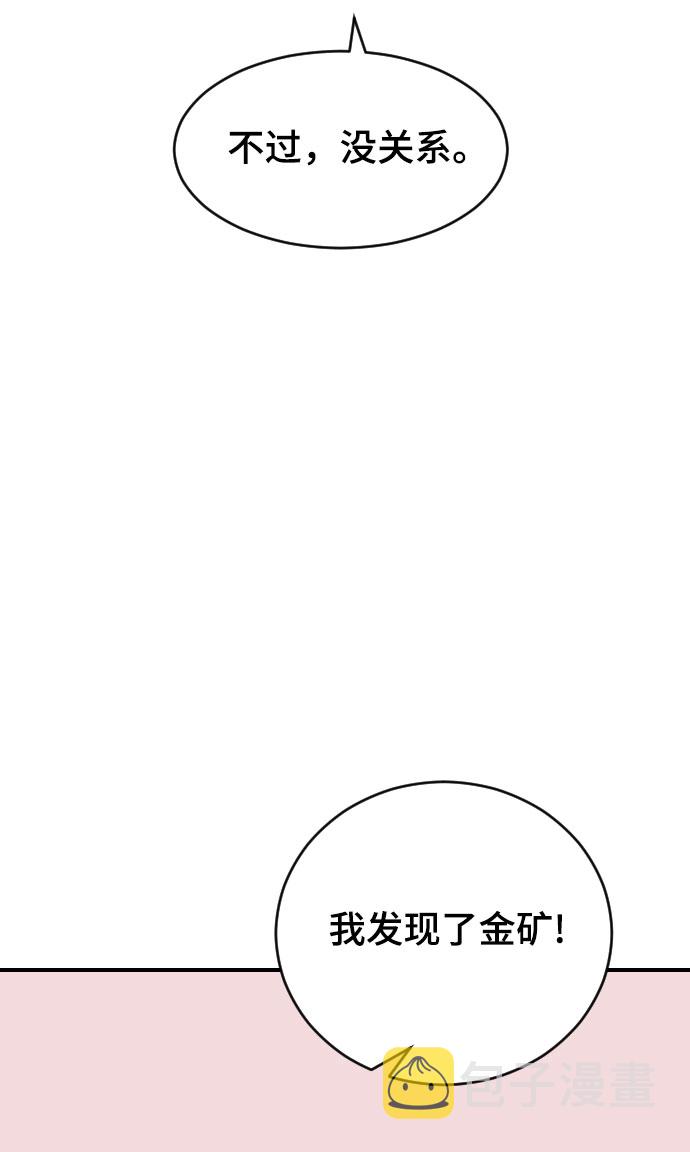 [第37话] 尊重别人的爱好92