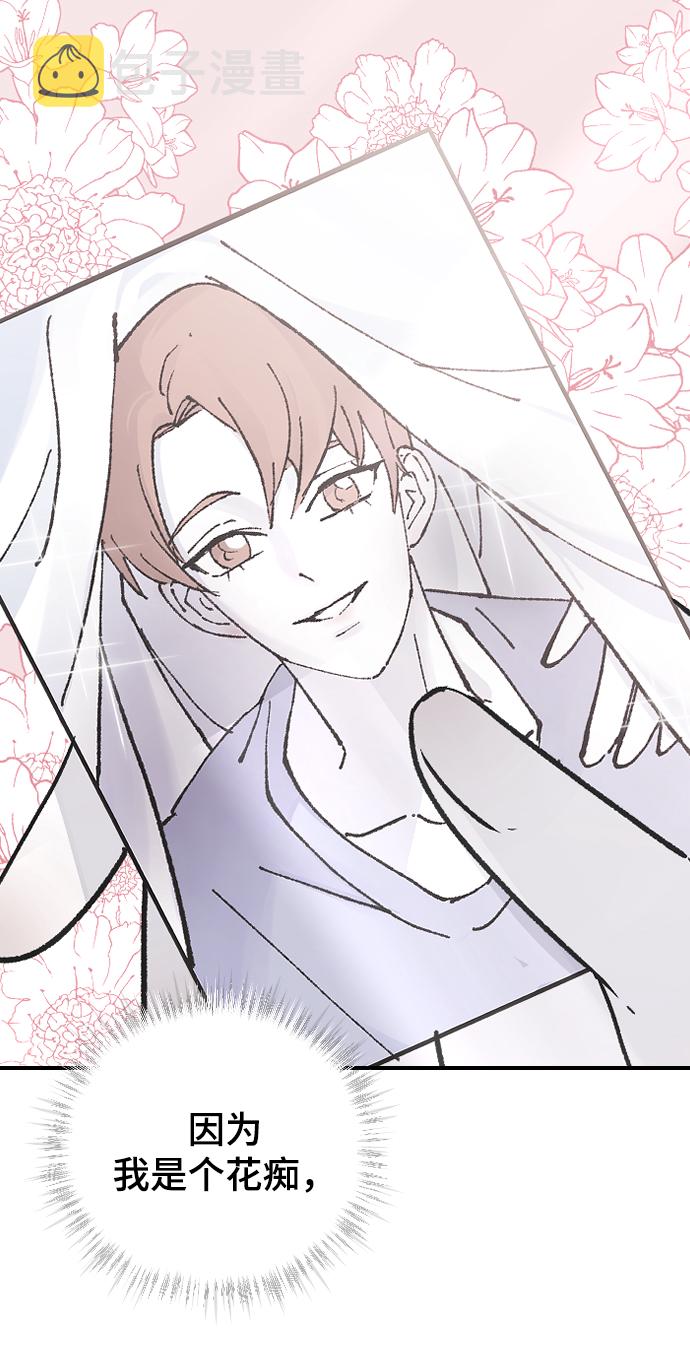 [第47话] 跟我交往吧56