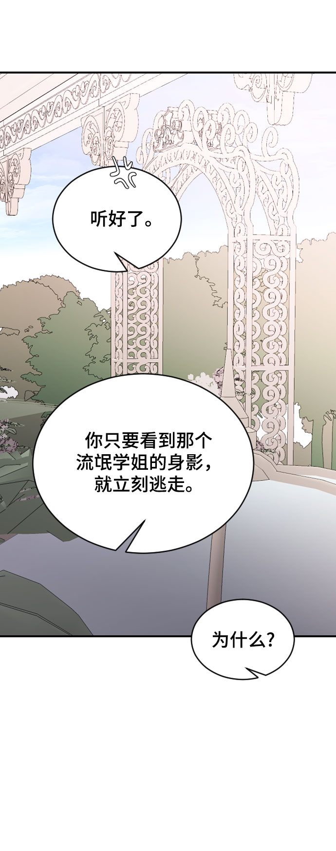 [第37话] 尊重别人的爱好40