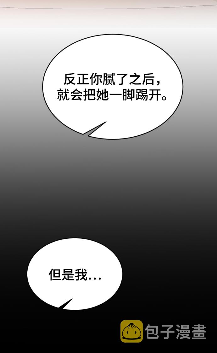 [第55话] 不是真心的54