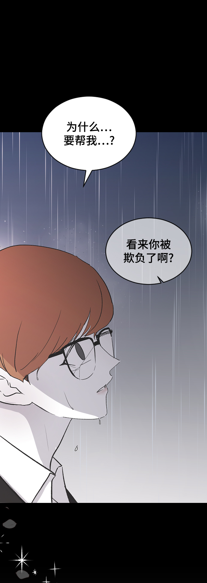 [第61话] 没办法63