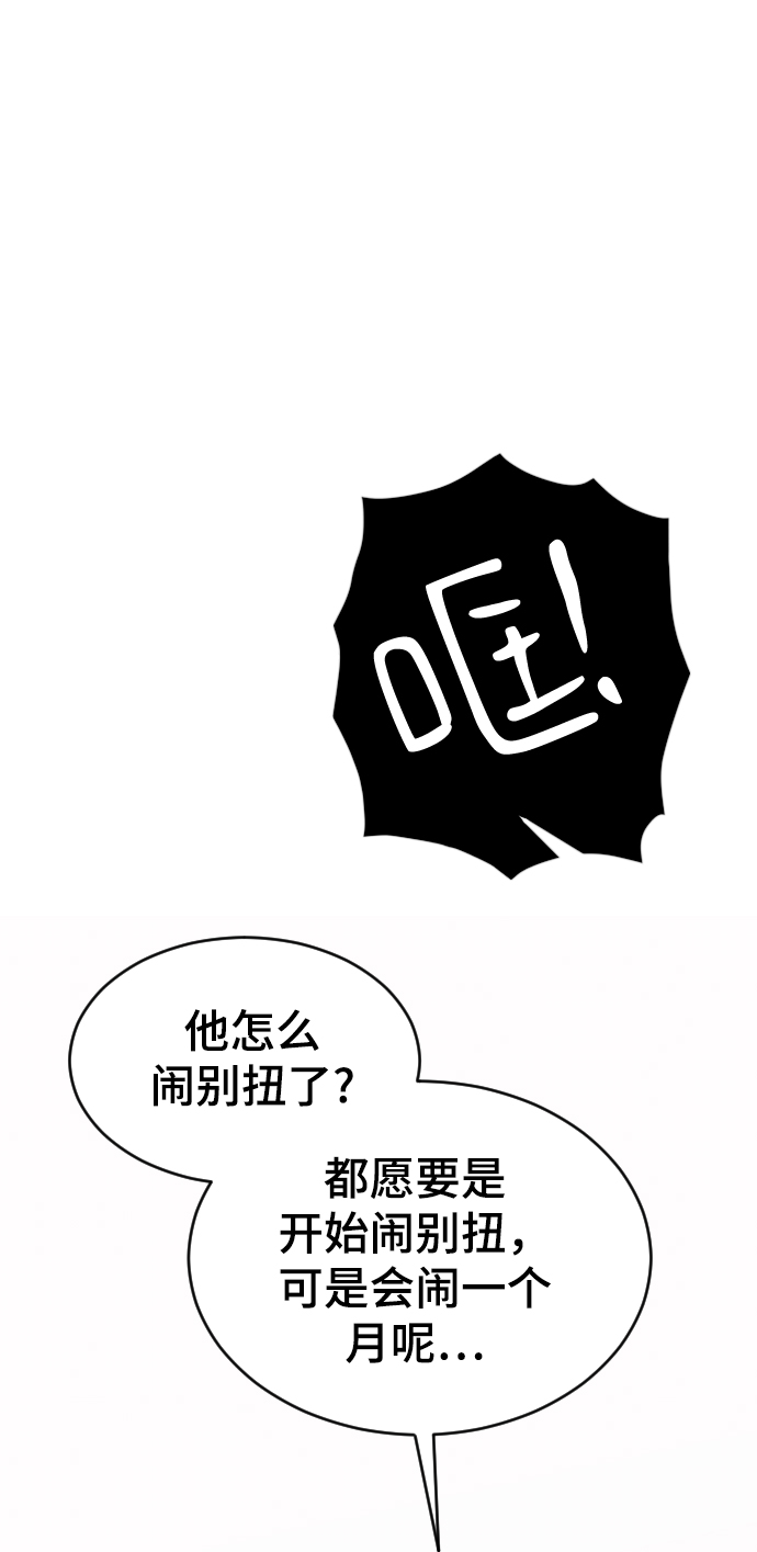 [第56话] 他要指使我干什麽99