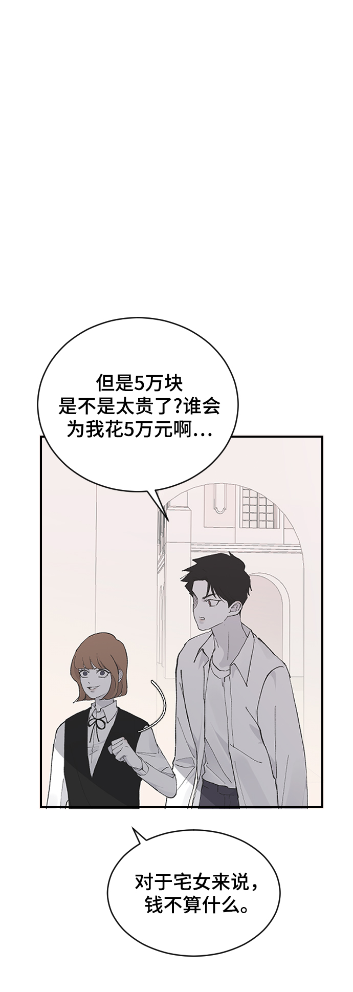 [第25话] 不应该啊37