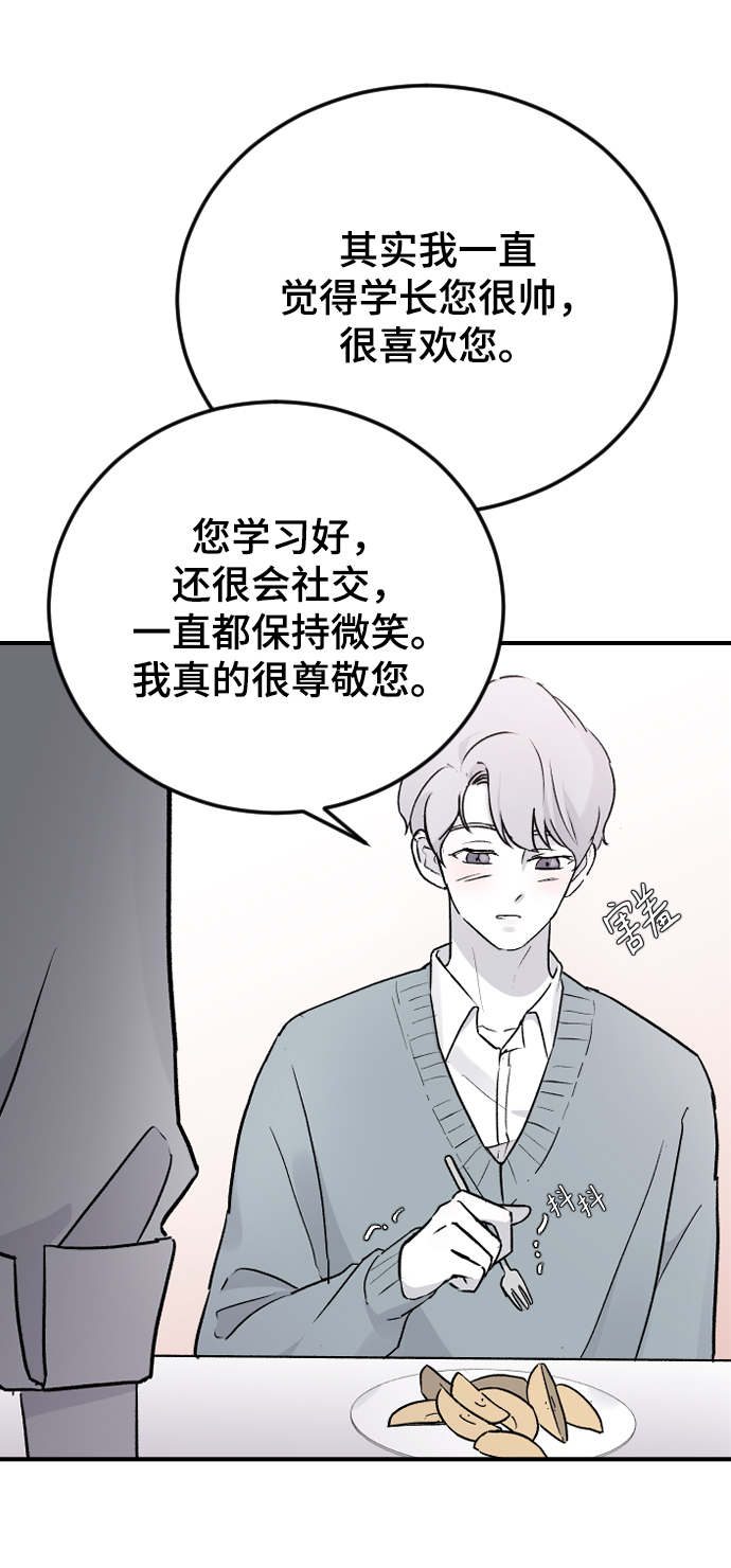 [第15话] 不速之客17