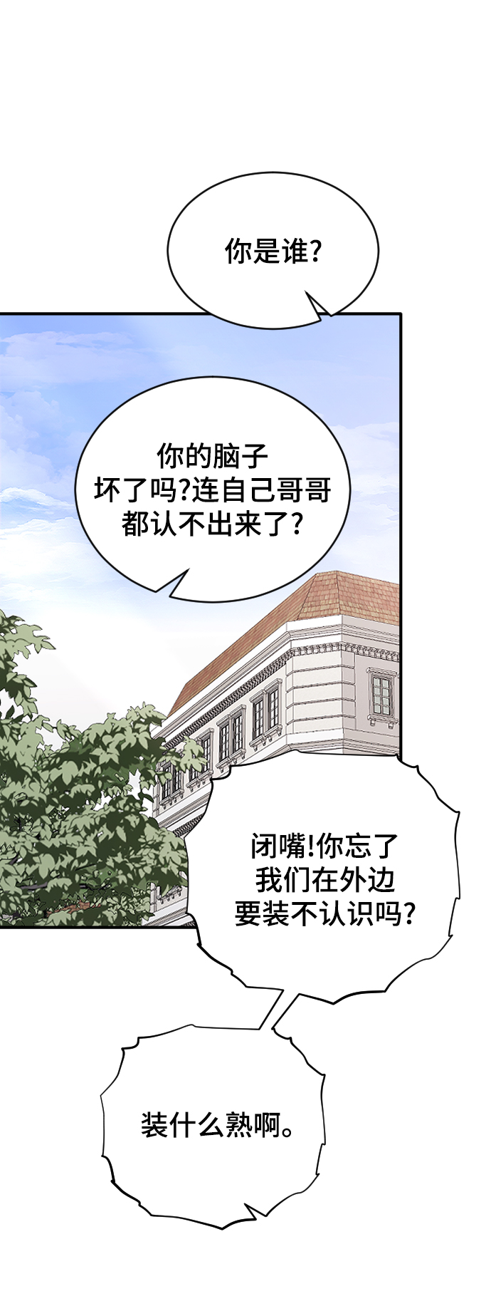 [第44话] 我想你了72