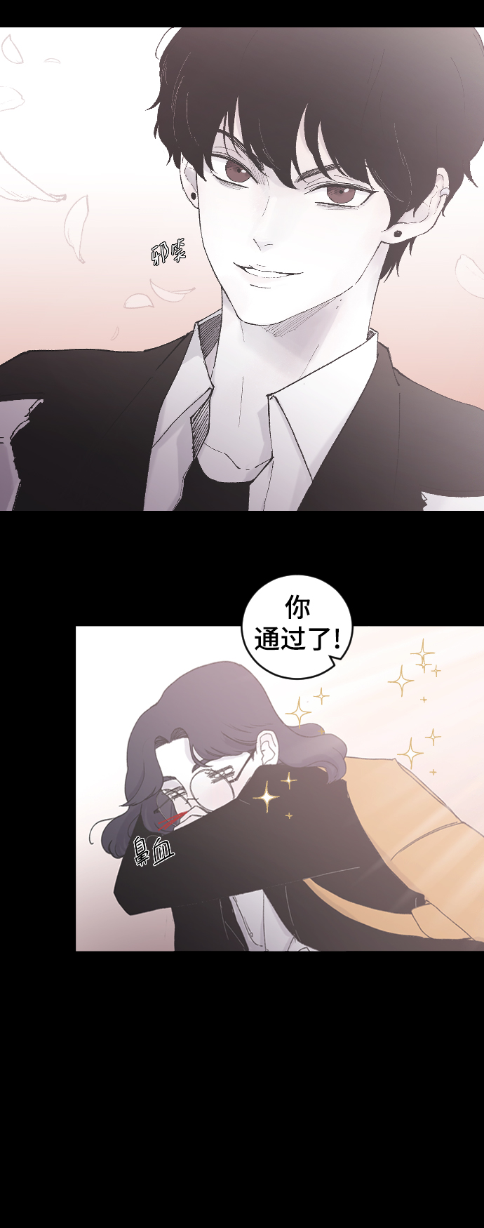 [第7话] 龙套胜熙的追星日记20