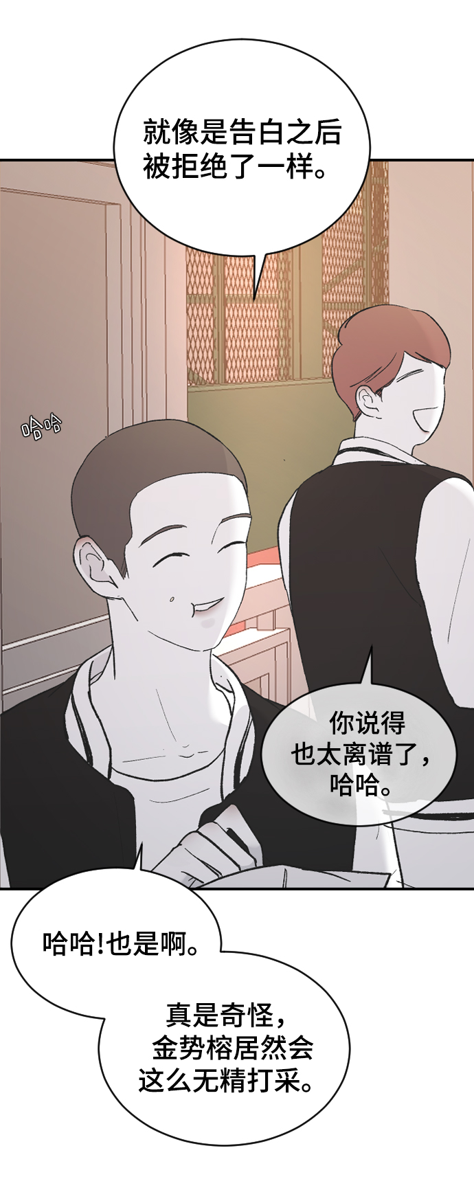 [第48话] 觉悟76