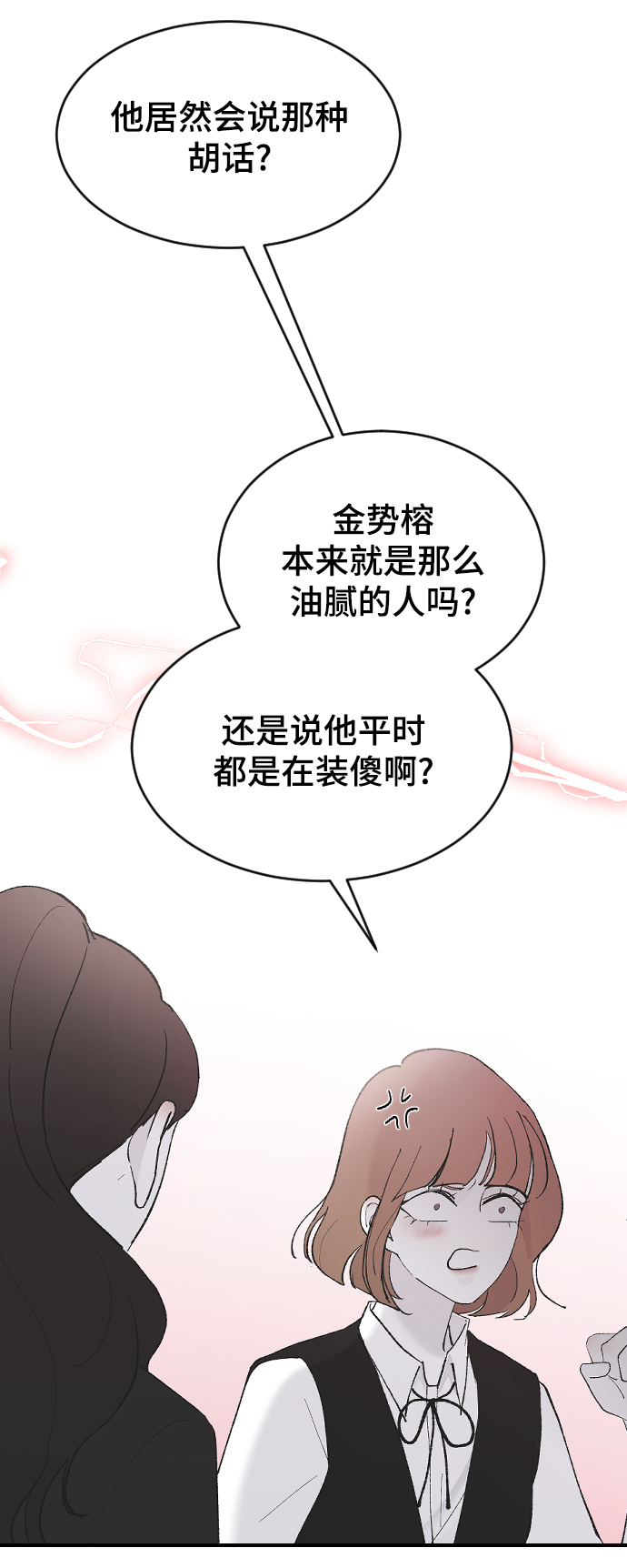 [第50话] 脆弱5