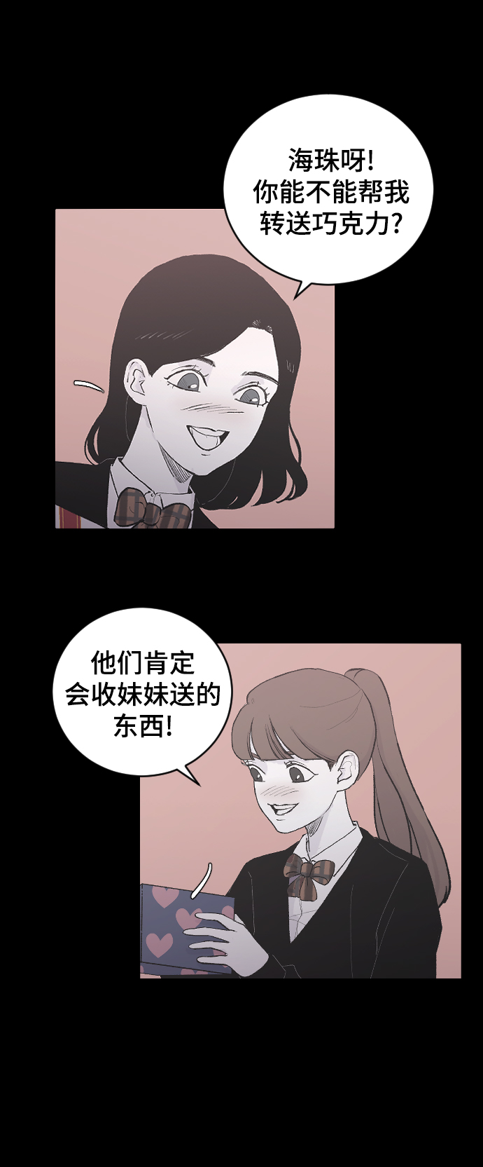 [第5话] 情人节的诅咒7