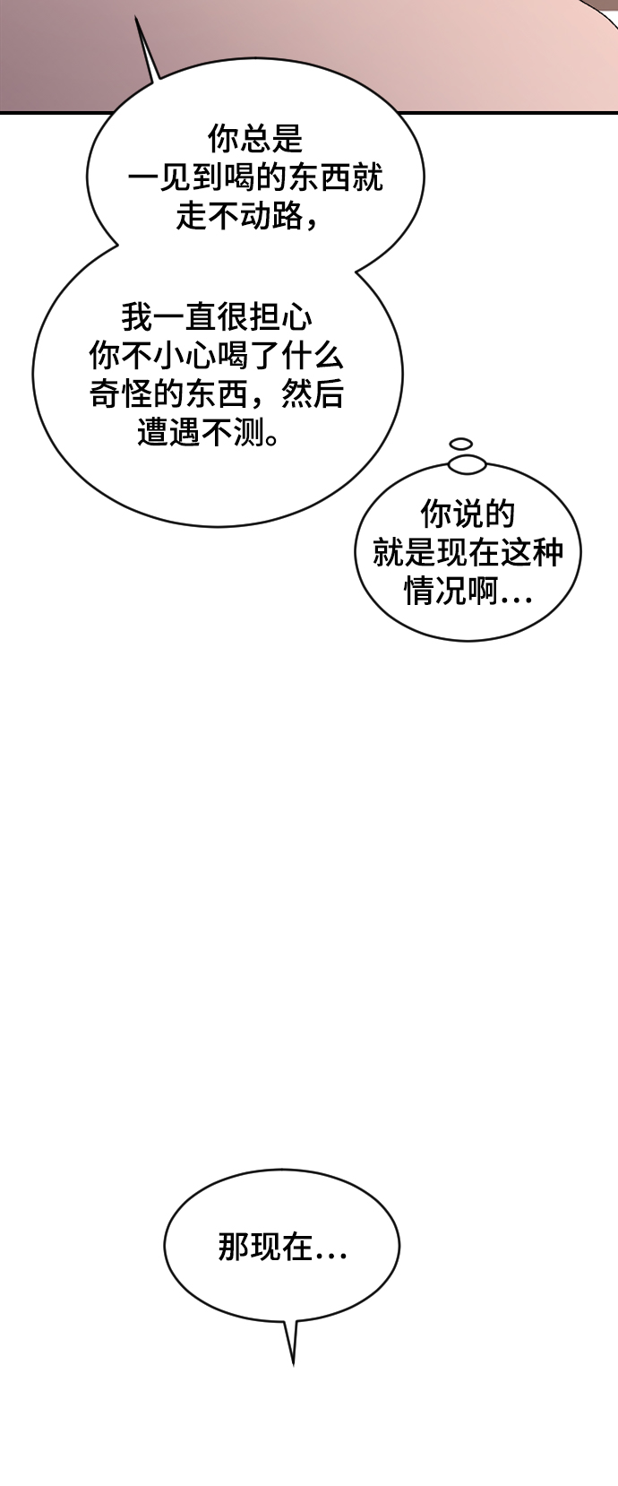 [第22话] 这是秘密12