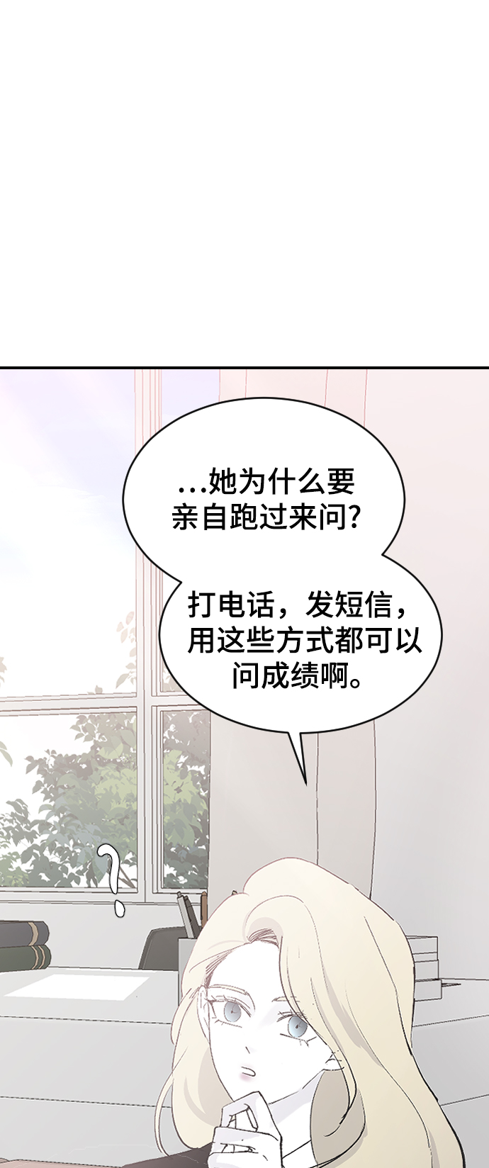 [第56话] 他要指使我干什麽84
