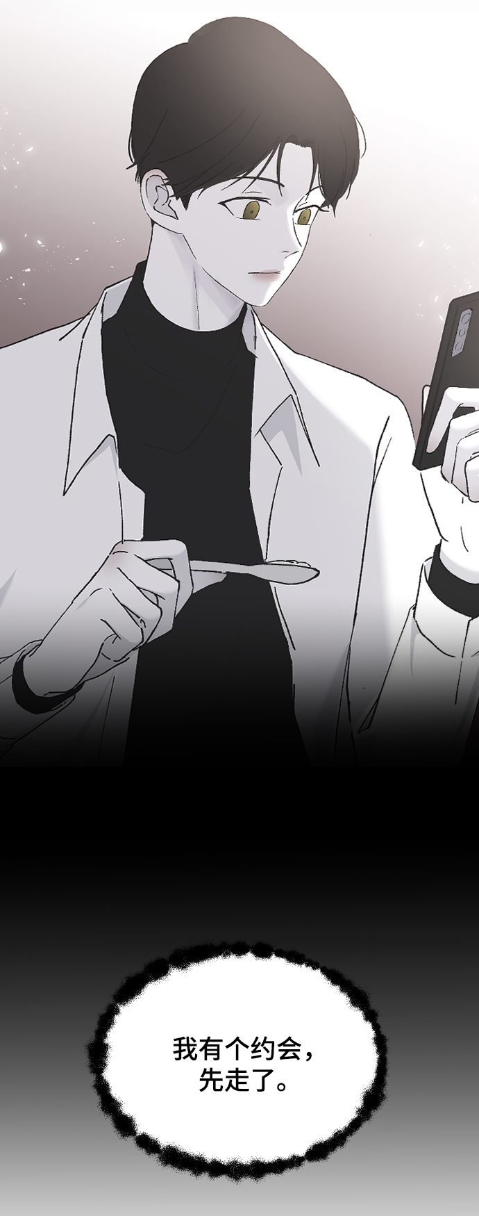 [第50话] 脆弱31