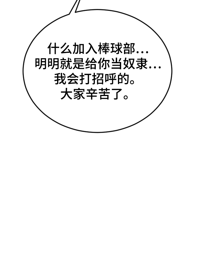 [第16话] 又一次开始58