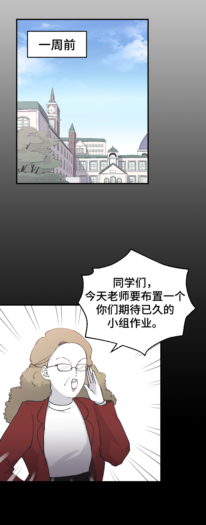 [第10话] 小组作业12