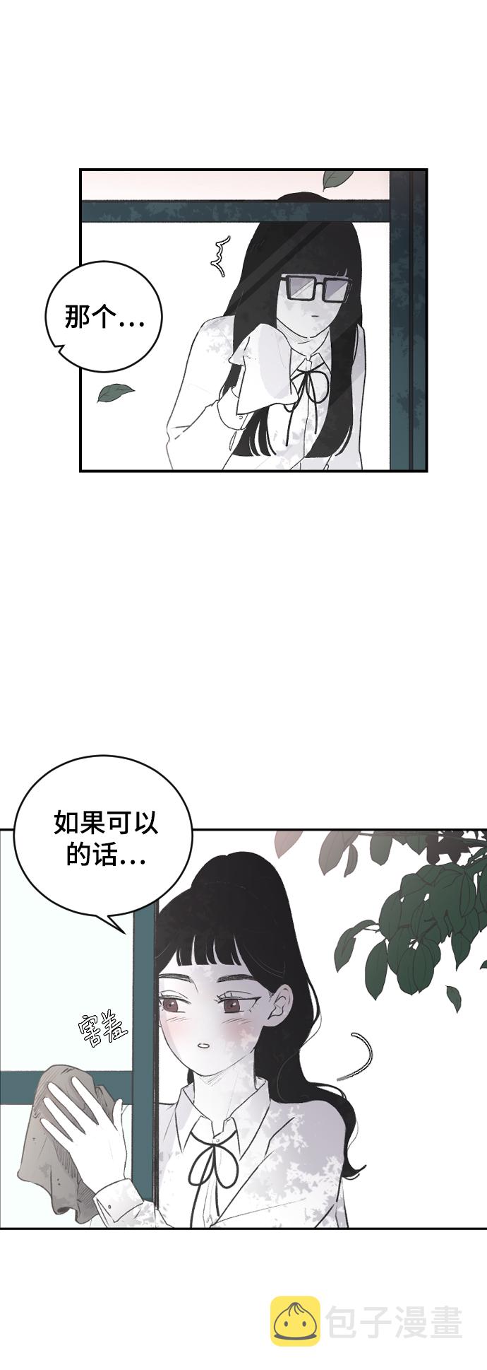 [第3话] 请无视我7