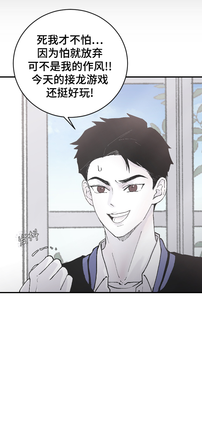 [第9话] 冷酷的胜负之争25