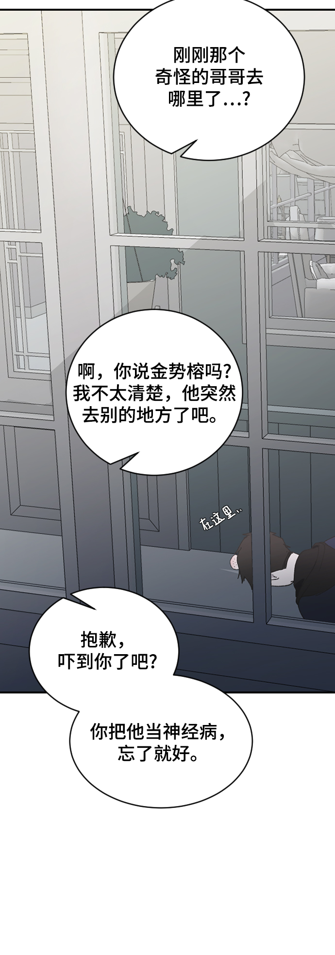 [第32话] 秘密的房间90