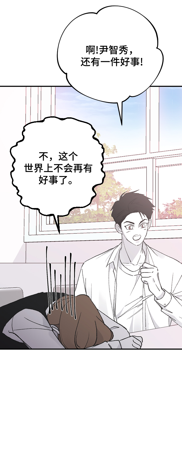 [第25话] 不应该啊80