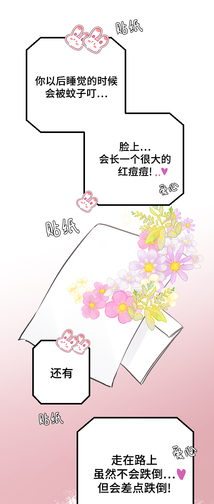 [第18话] 发现71