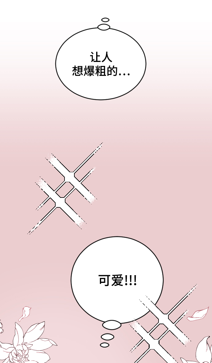 [第36话] 捉迷藏38
