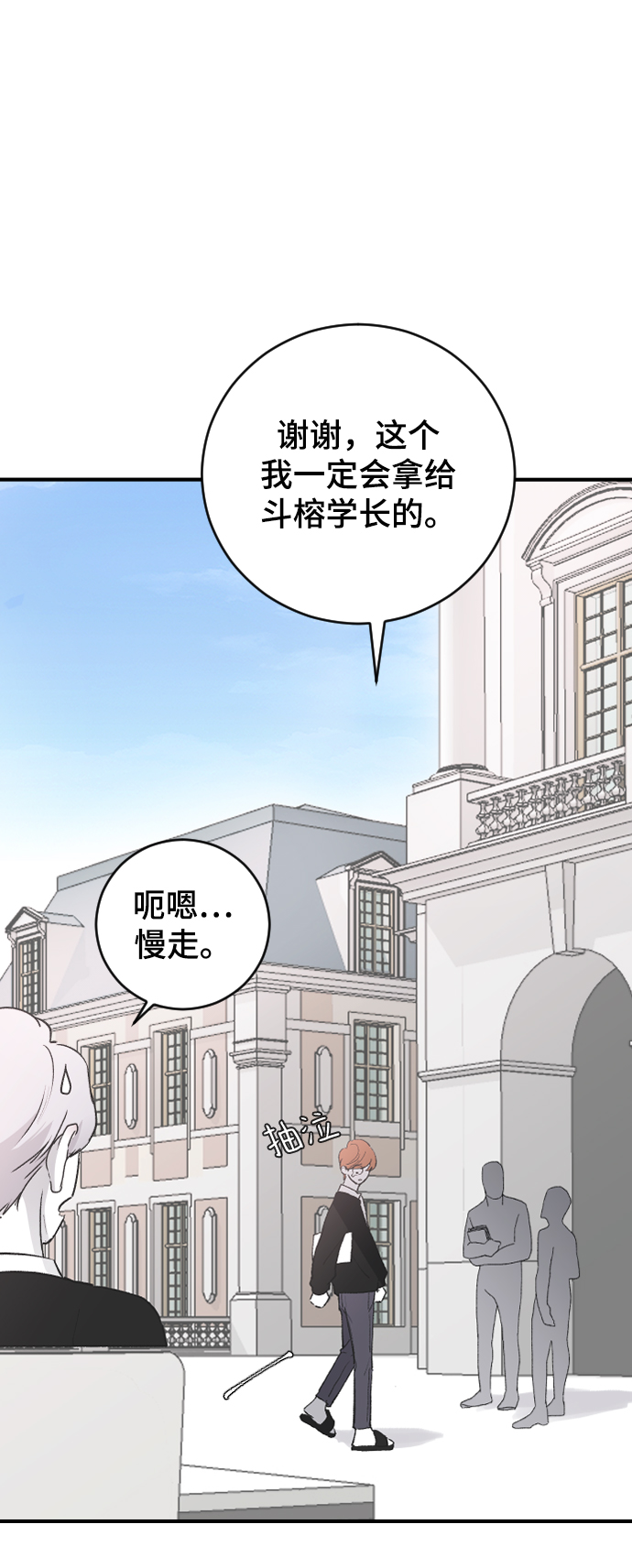 [第22话] 这是秘密42