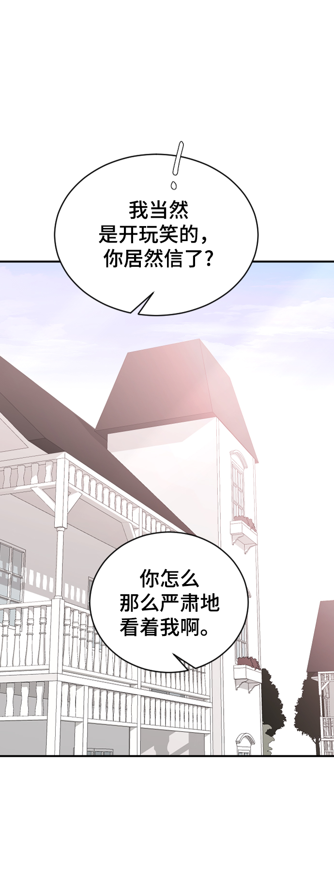 [第55话] 不是真心的36
