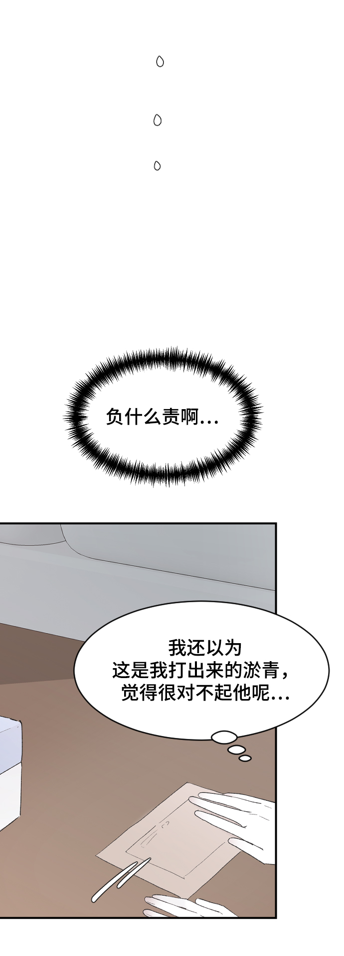 [第52话] 负责68