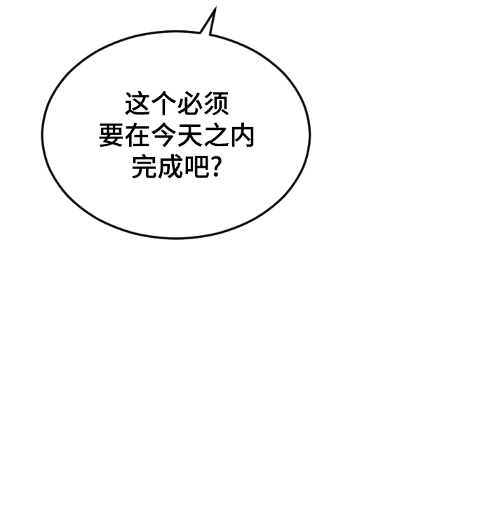 [第40话] 真烦人75