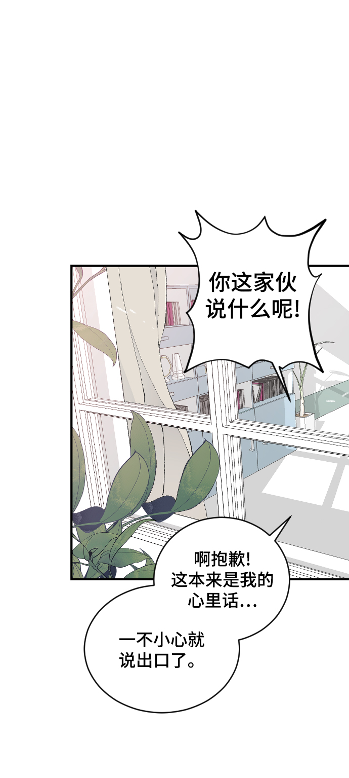 [第20话] 不满意62